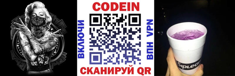Кодеиновый сироп Lean Purple Drank  shop телеграм  Димитровград  купить наркотик 