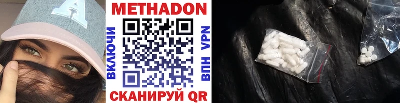 купить закладку  Димитровград  МЕТАДОН methadone 